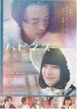 日本一级电影 花束般的恋爱